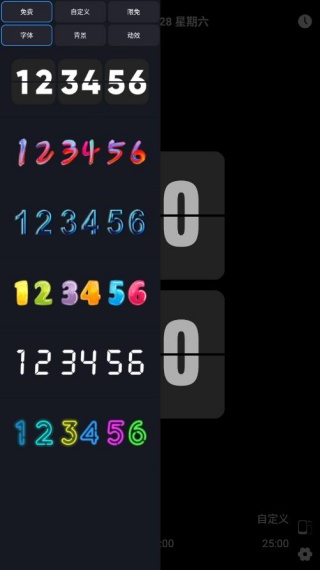 Flipclock翻页时钟