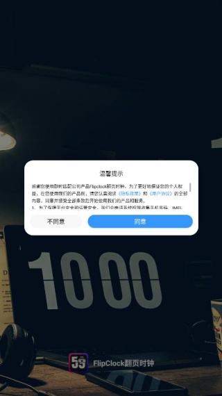 Flipclock翻页时钟