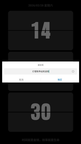 Flipclock翻页时钟