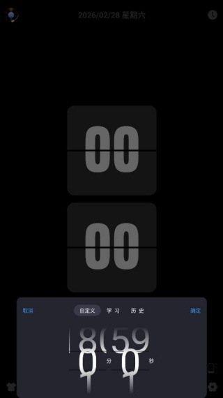 Flipclock翻页时钟