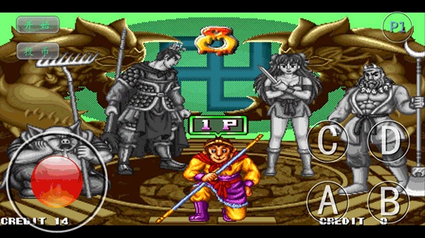 西游释厄传群魔乱舞