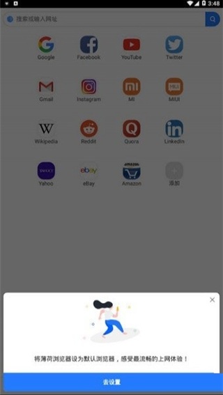 小米浏览器安卓版
