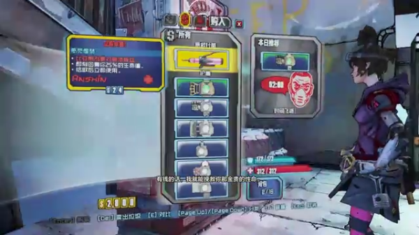 无主之地2手机版