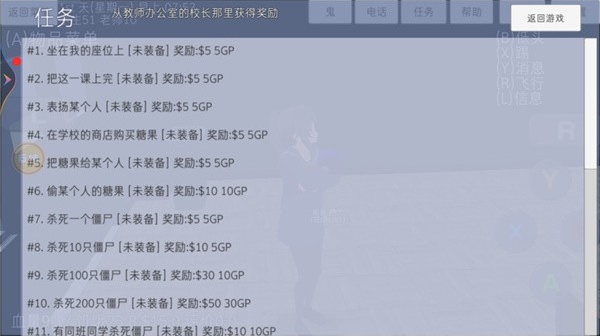 高校模拟器汉化版