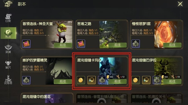 龙之谷世界台服