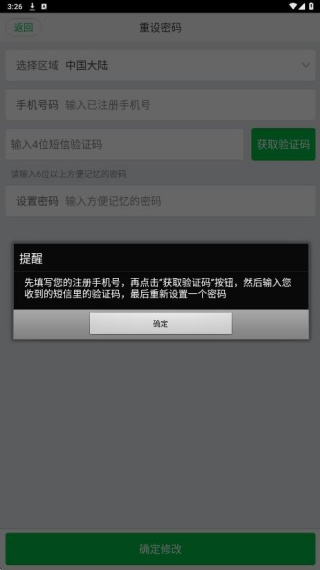 快的打车司机版