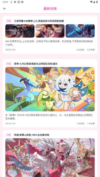 游咔游戏盒子最新版