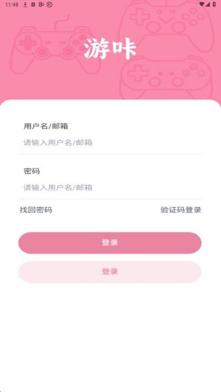 游咔游戏盒子最新版