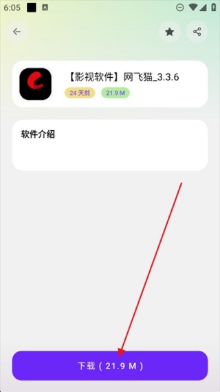黑白软件库正版