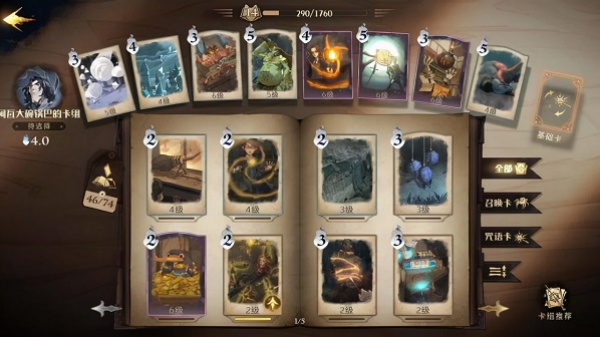 哈利波特魔法觉醒云游戏