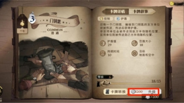 哈利波特魔法觉醒云游戏