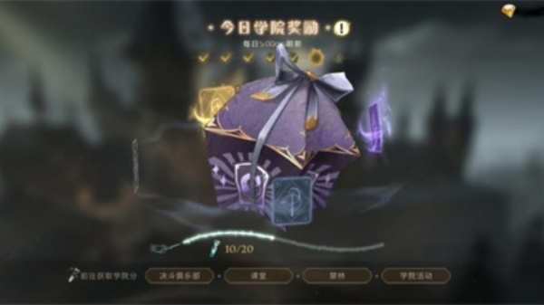 哈利波特魔法觉醒云游戏