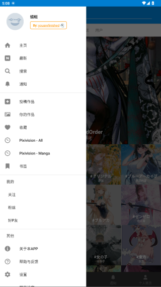 Pixiv安卓版