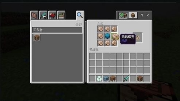 我的世界海洋版