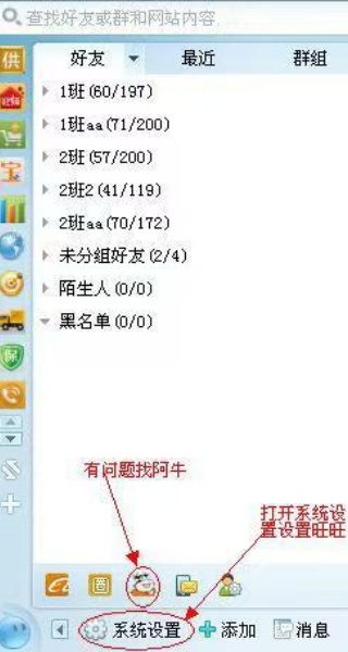 阿里旺旺买家版