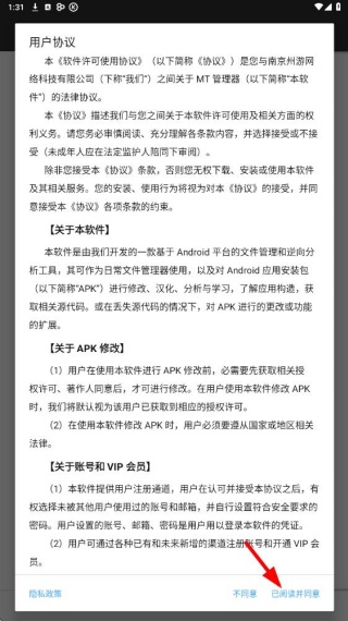 MT管理器旧版本