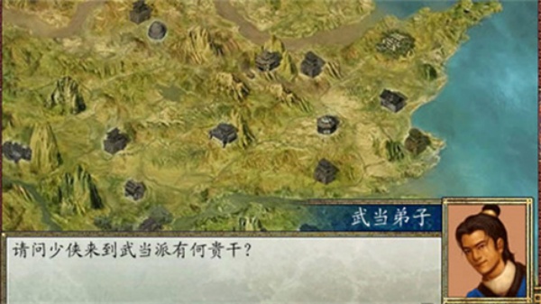 金庸群侠传2加强版