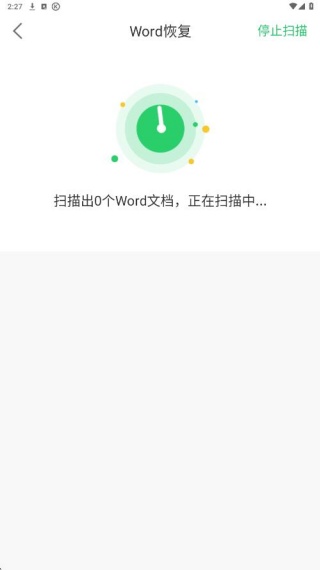 超级兔子数据恢复