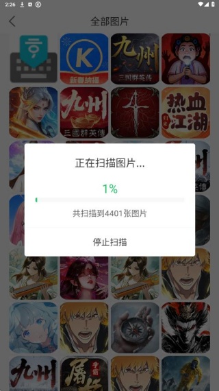 超级兔子数据恢复