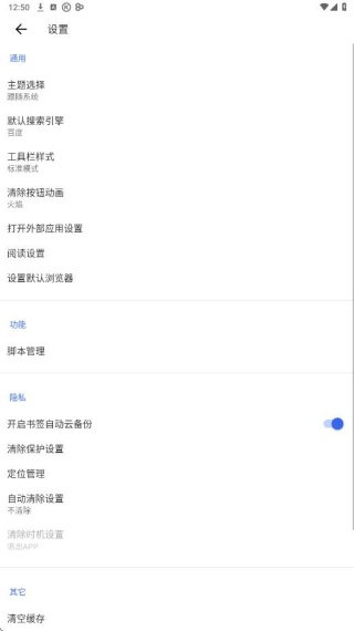 书签地球浏览器