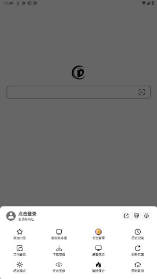 书签地球浏览器