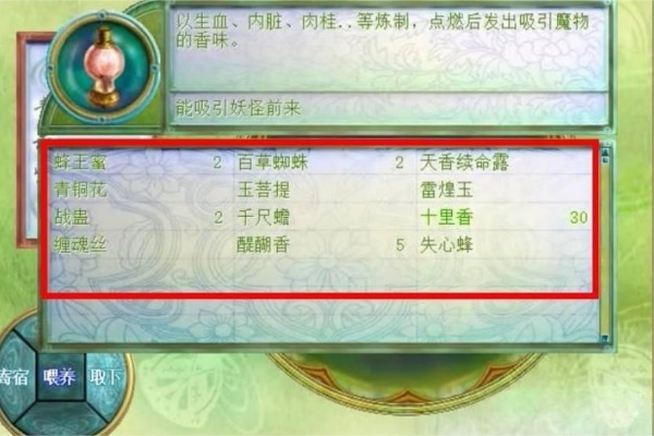 仙剑奇侠传1单机版