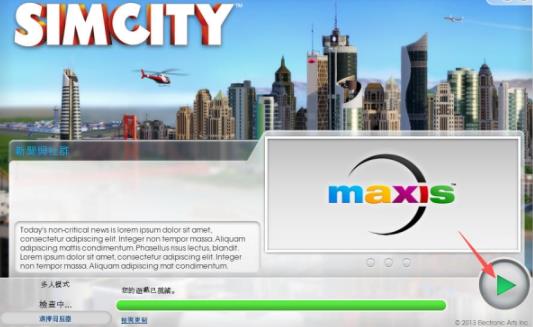 模拟城市5手机版