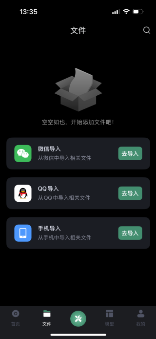草图大师手机版