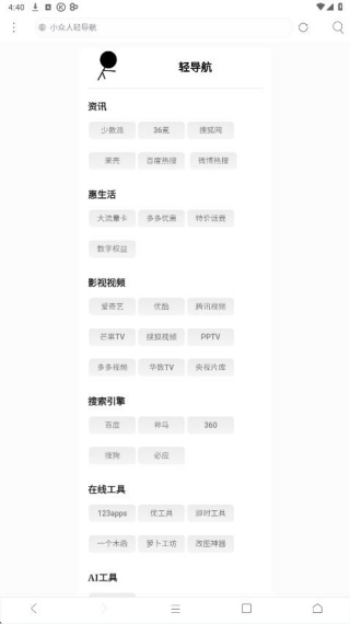 米侠浏览器旧版本