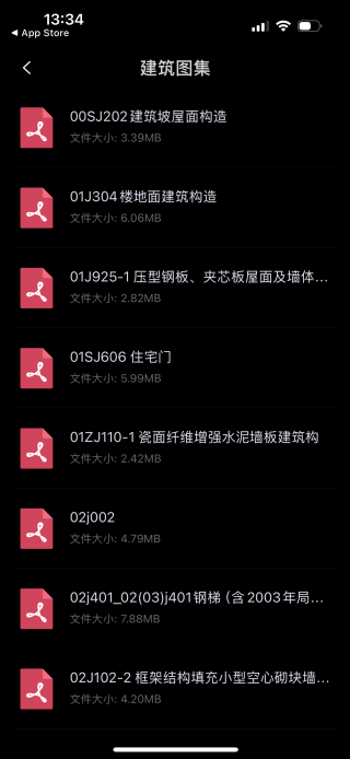 草图大师手机版