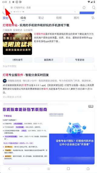 米侠浏览器旧版本