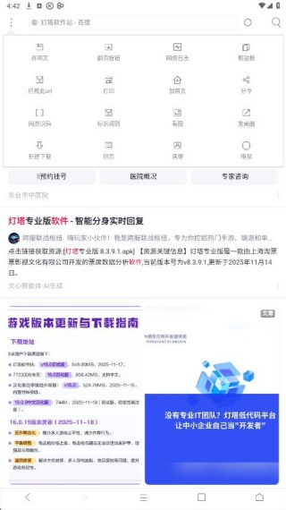 米侠浏览器旧版本