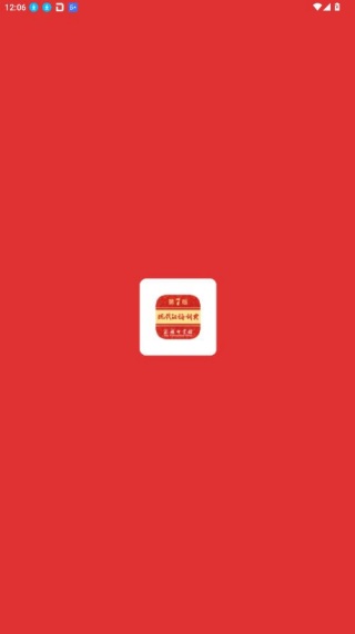 现代汉语词典电子版