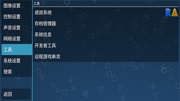ppsspp模拟器最新版