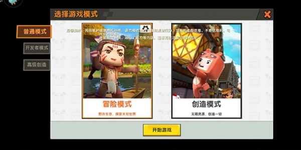 迷你世界四周年版本