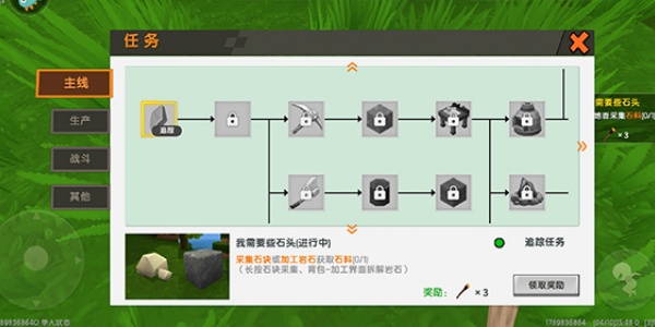 迷你世界四周年版本