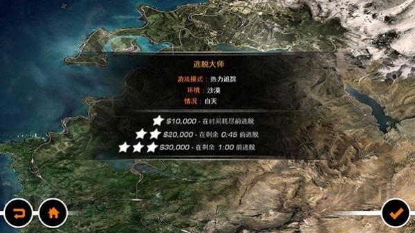 极品飞车14手机版