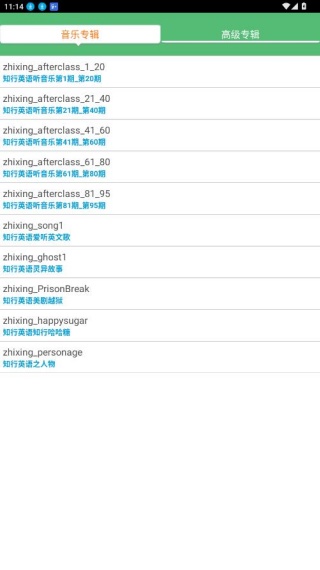 进步听力学英语