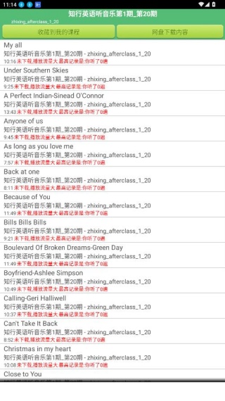 进步听力学英语