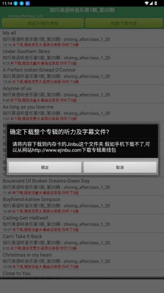 进步听力学英语