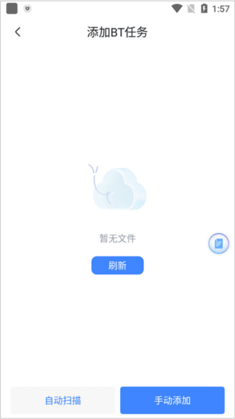 迅雷7.0旧版