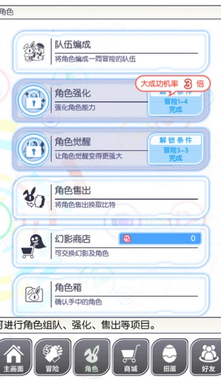 粉碎狂热国际服