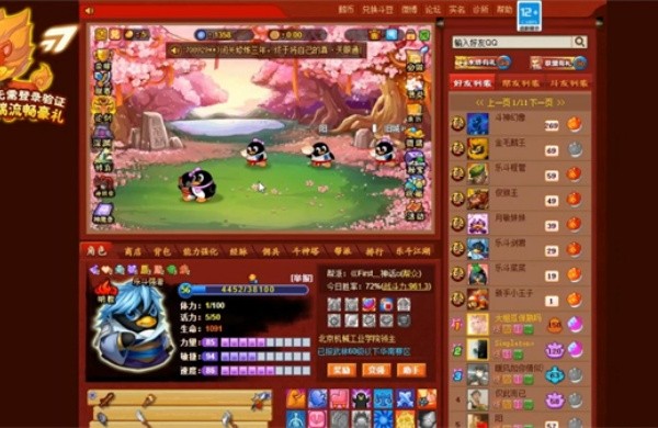 Q宠大乐斗手机版截图1