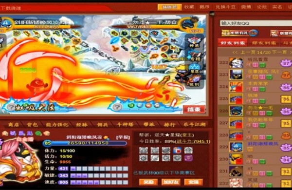 Q宠大乐斗手机版截图3