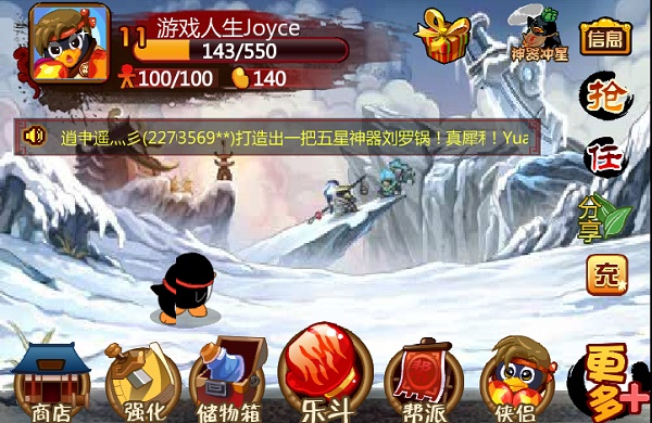 Q宠大乐斗手机版