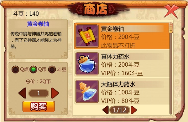 Q宠大乐斗手机版