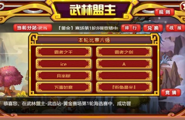 Q宠大乐斗手机版