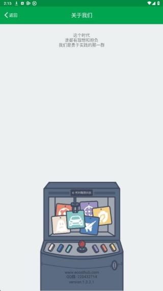 易酷游戏中心最新版