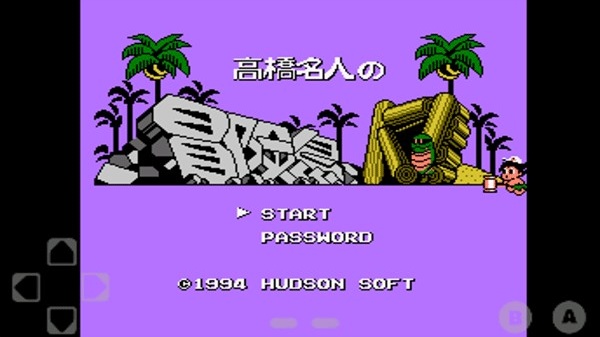 高桥名人冒险岛