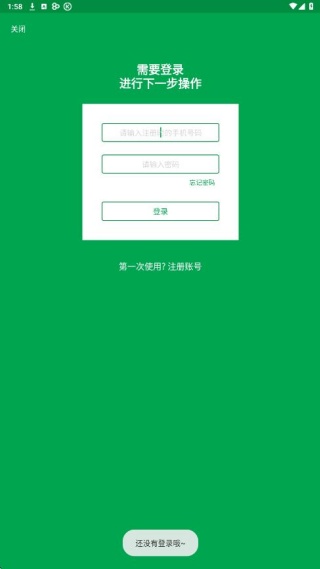 易酷游戏中心最新版
